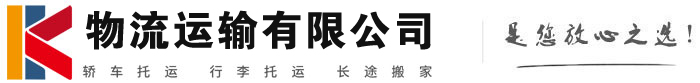 西乡物流有限公司